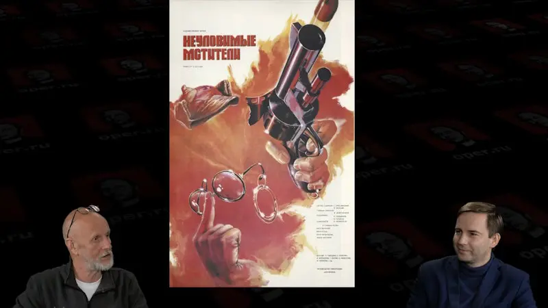 Дмитрий «Гоблин» Пучков и Глеб Таргонский о фильме «Неуловимые мстители»