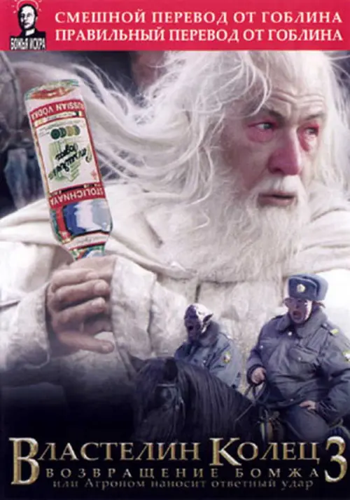 Властелин колец: Возвращение короля