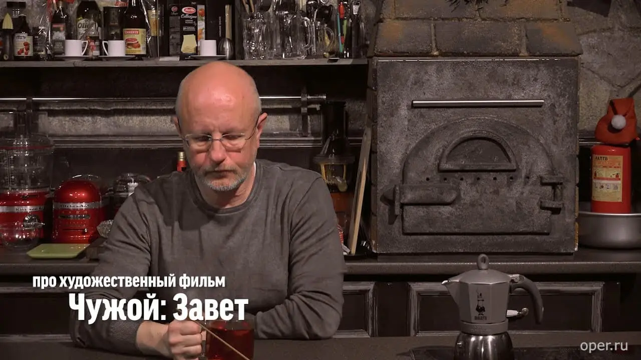 Дмитрий Goblin Пучков про фильм «Чужой: Завет»